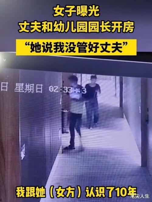 女子爆料幼儿园视频播放,揭秘儿童教育现状引发社会关注  第1张