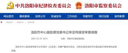 洛阳医院爆料最新消息,突发事件引发关注,详情即将揭晓 第1张 洛阳医院爆料最新消息,突发事件引发关注,详情即将揭晓 第1张