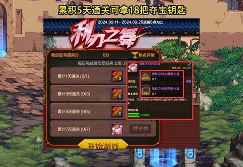 dnf手游活动最新爆料,神秘宝藏等你来寻! 第1张 dnf手游活动最新爆料,神秘宝藏等你来寻! 第1张