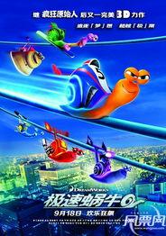 极速蜗牛电影在线观看,一场跨越时空的奇幻冒险